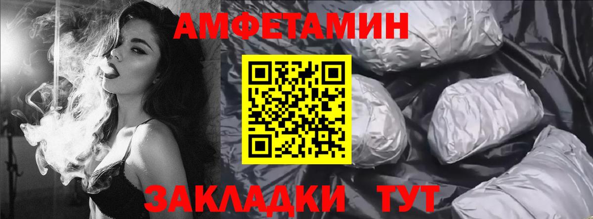 Амфетамин 97% Ангарск