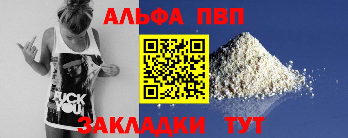 A PVP крисы CK  Вход с VPN  Ангарск 