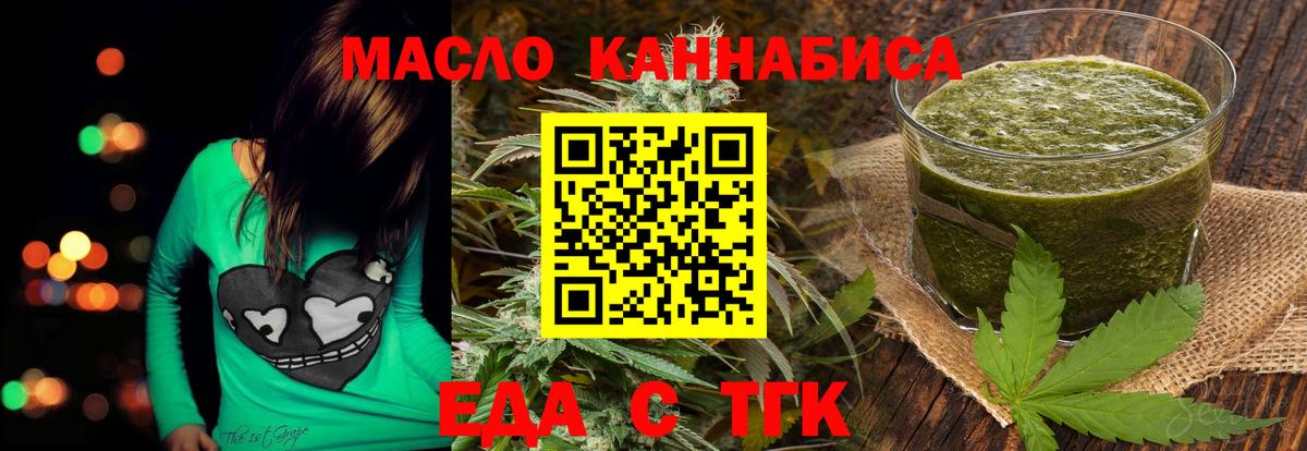 Ангарск  Печенье с ТГК конопля  Вход с VPN 