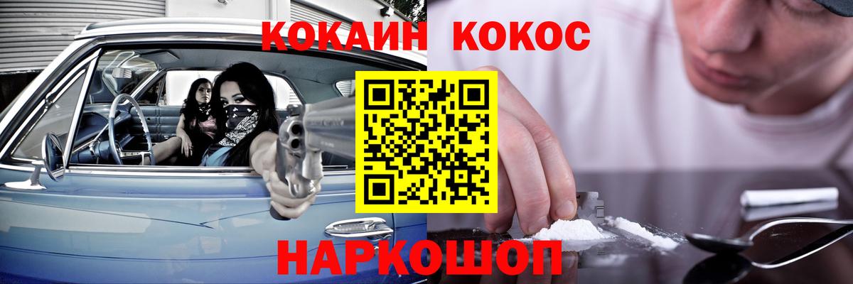 Ангарск  Кокаин Эквадор  Вход с VPN  Cocaine  Кокаин Перу 