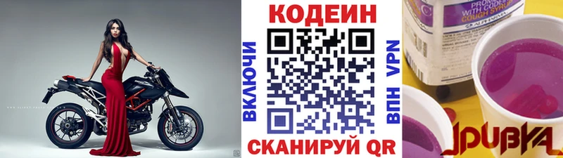 Codein Purple Drank Ангарск