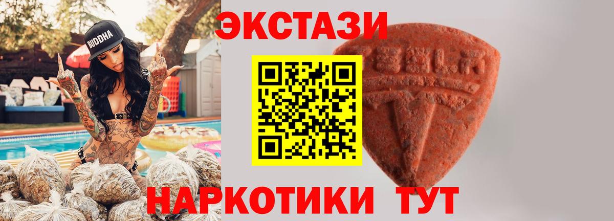Экстази VHQ  Ecstasy mix  Ангарск  Вход с VPN 