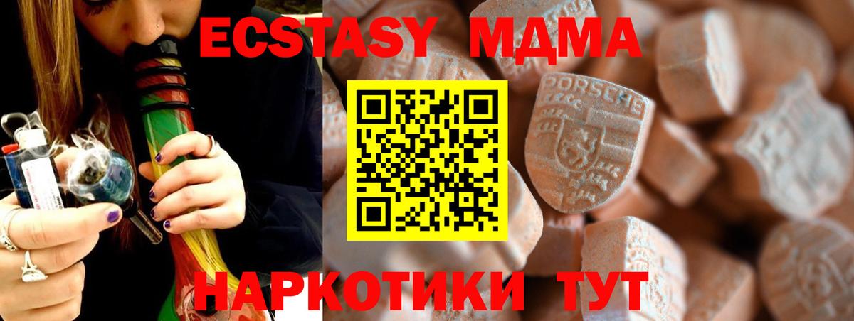 Экстази 99% Ангарск