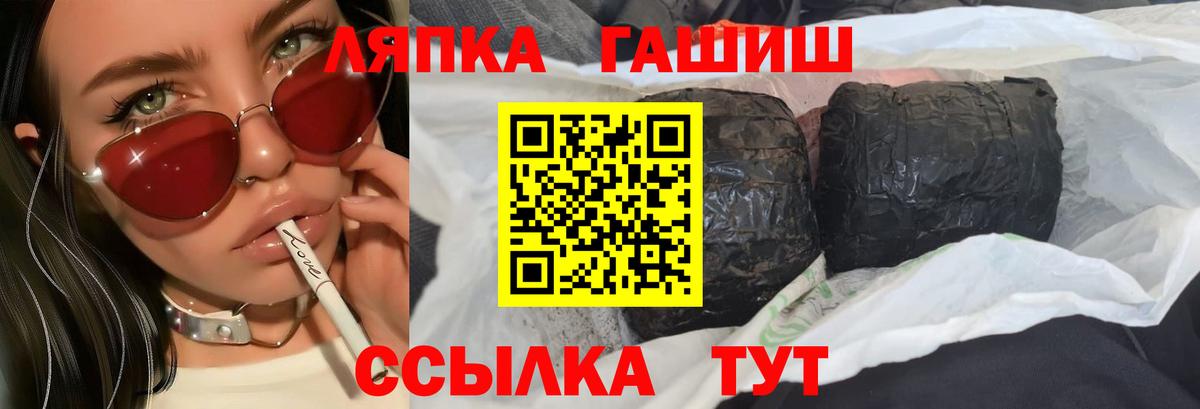 Гашиш  где можно купить наркотик  Гашиш Ice-O-Lator  Ангарск  ГАШ 40% ТГК  Вход с VPN 