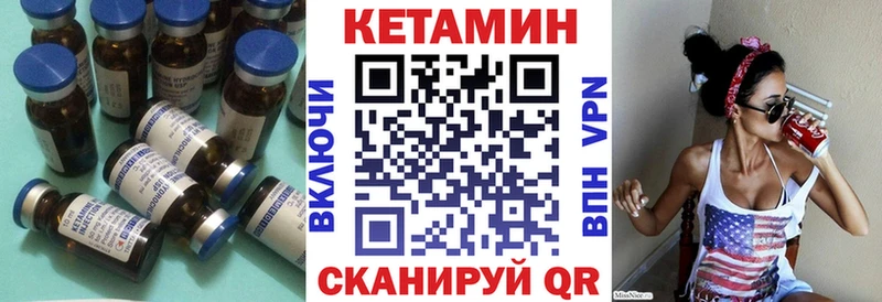 КЕТАМИН VHQ  купить наркотик  Ангарск 