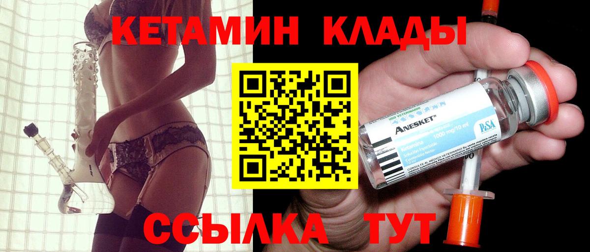 Кетамин ketamine Ангарск