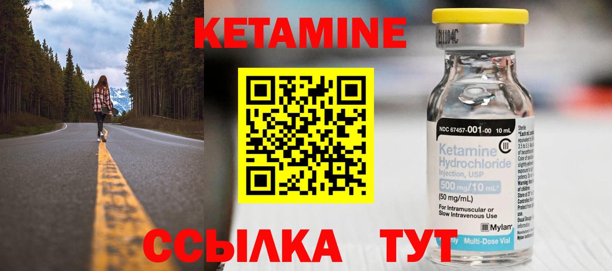 КЕТАМИН ketamine  Вход с VPN  Кетамин VHQ  Ангарск 