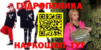 гидропоника Янаул