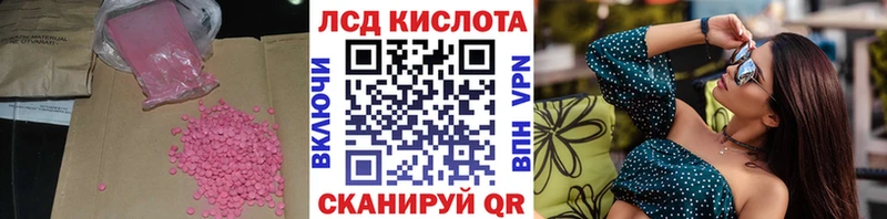 MEGA маркетплейс  Ангарск  Лсд 25 экстази кислота  купить наркотики сайты 