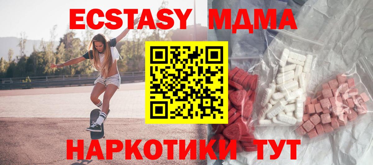 MDMA VHQ Ангарск