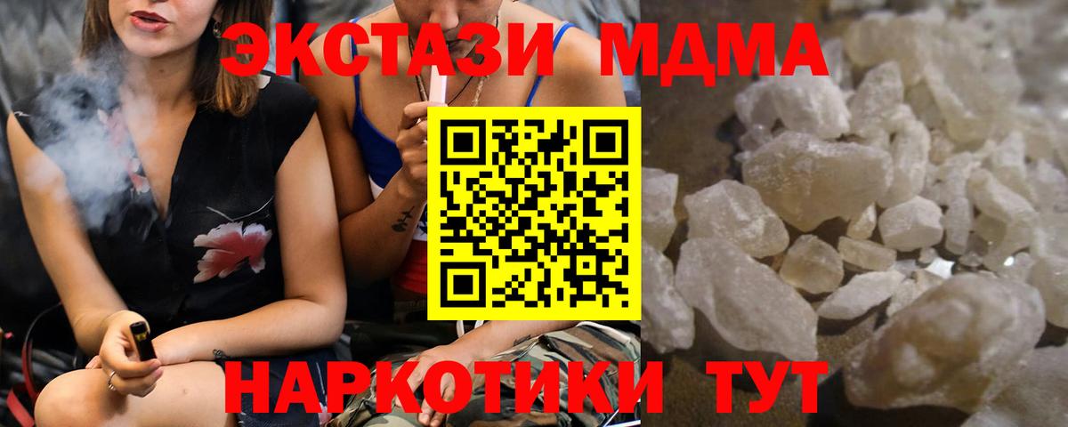 MDMA VHQ  Вход с VPN  Ангарск 