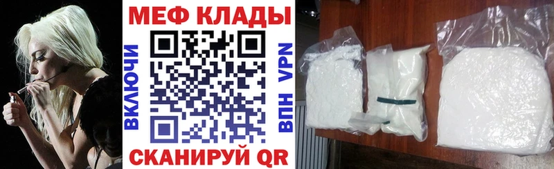 Мефедрон мяу мяу  мега онион  Ангарск 