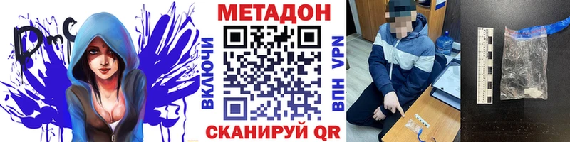 Метадон VHQ  это формула  Ангарск 