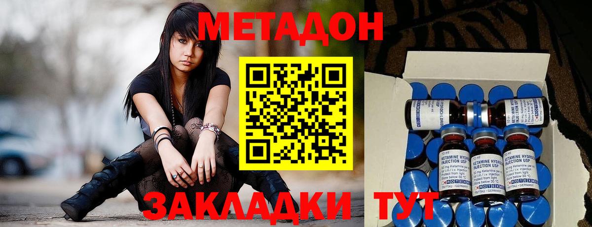 МЕТАДОН мёд  Метадон мёд  Ангарск  Вход с VPN 