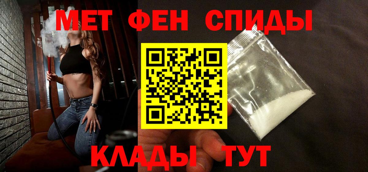 Первитин Methamphetamine Ангарск