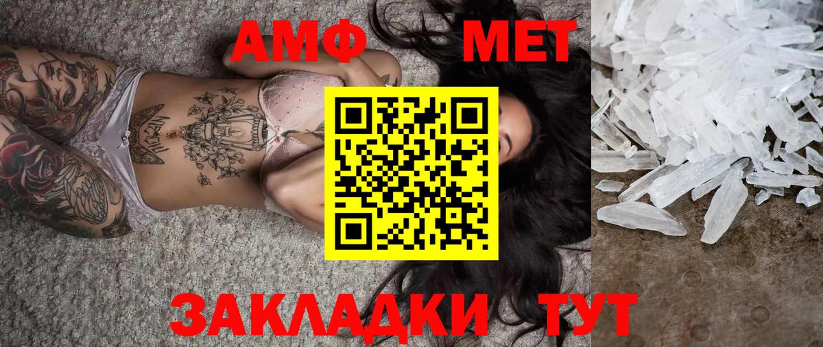 Ангарск  МЕТАМФЕТАМИН  МЕТАМФЕТАМИН Декстрометамфетамин 99.9%  Вход с VPN  МЕТАМФЕТАМИН Декстрометамфетамин 99.9% 