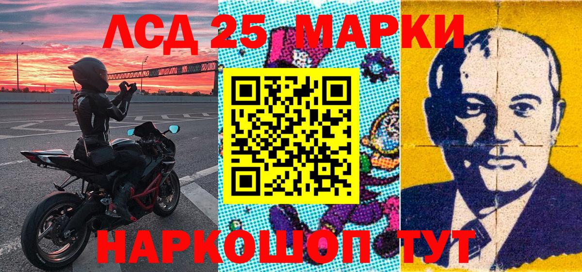 Ангарск  Марки NBOMe 1,5мг  Вход с VPN 