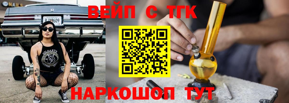 Ангарск  Дистиллят ТГК жижа  Дистиллят ТГК вейп с тгк  Вход с VPN 